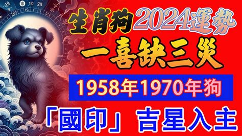 1970屬狗2024運勢每月|【1970屬狗2024運勢每月】屬狗人2024每月運勢全解析：抓住好。